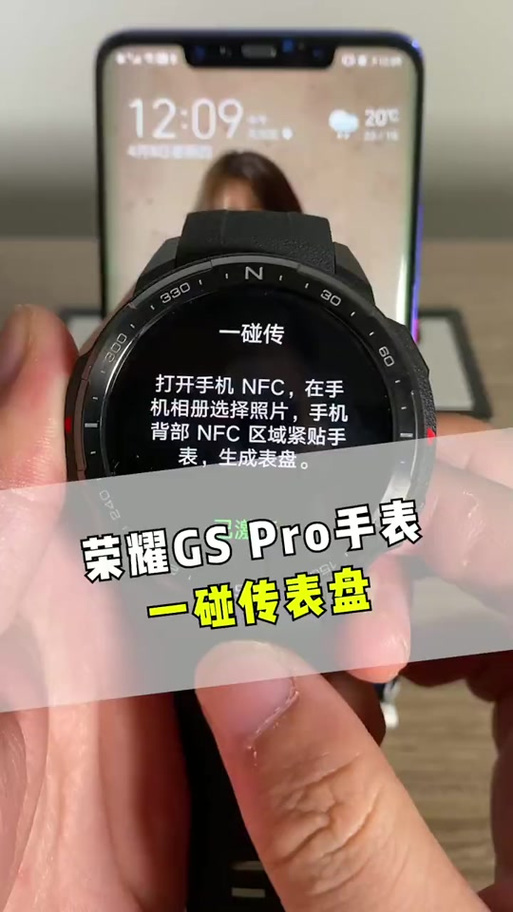 华为手表自定义表盘图片方法缩略图