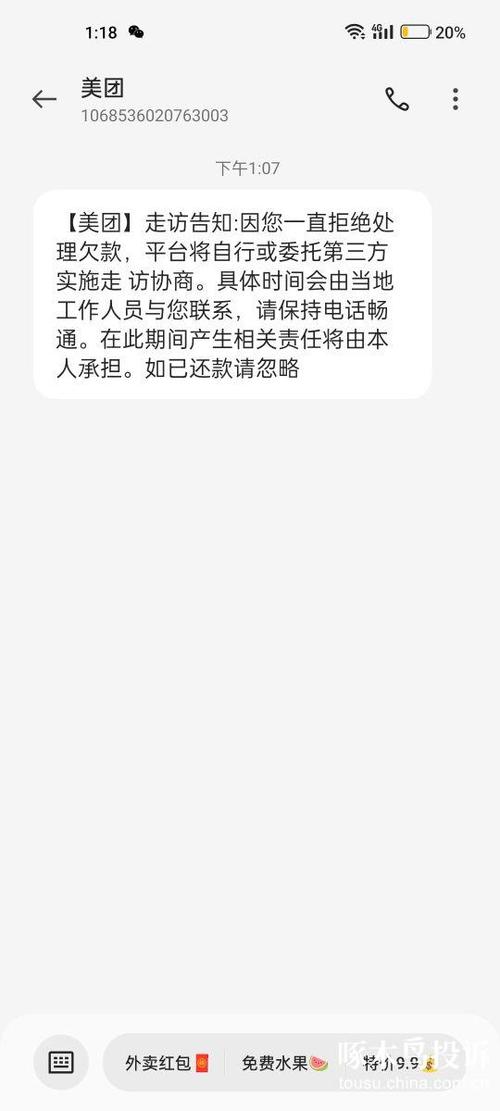 美团逾期了怎么办会造成什么后果