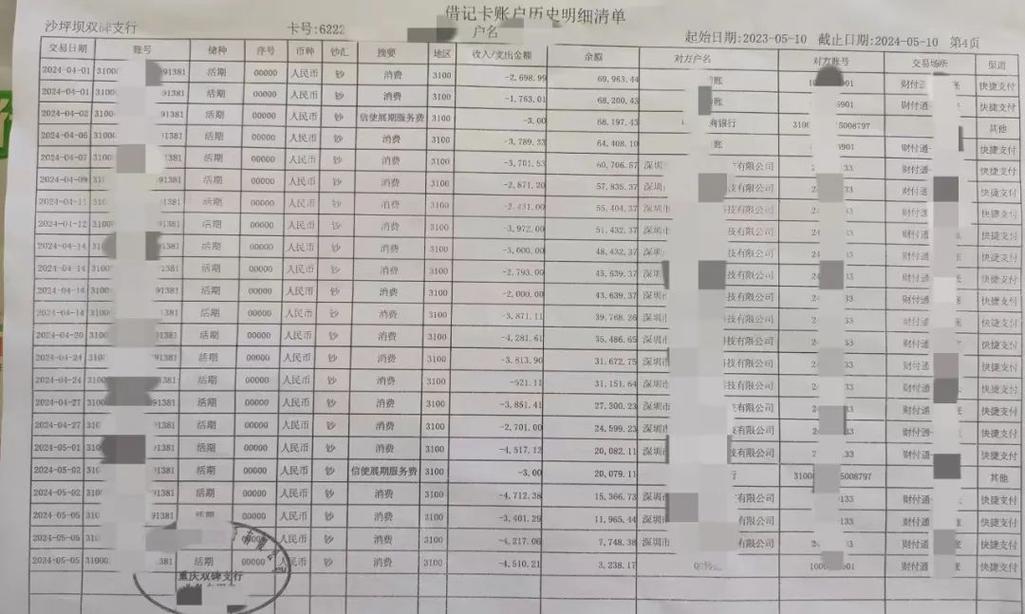 银行卡注销了还能打印流水吗