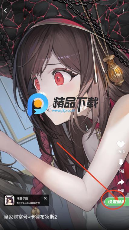 萌次元安卓APP
