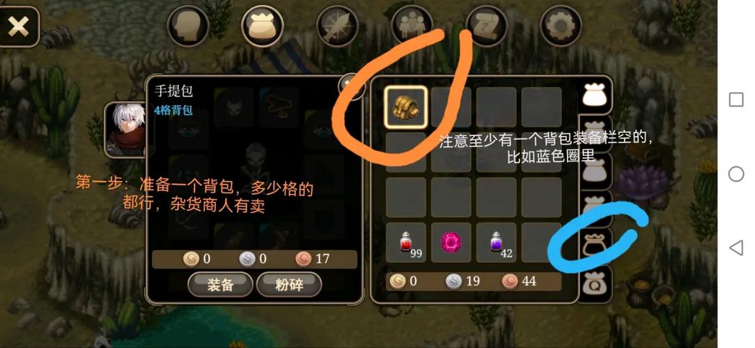 艾诺迪亚4修改教程