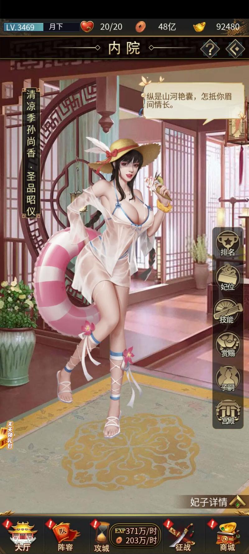 逍遥三国改名叫什么了