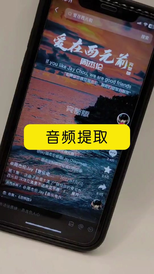 剪映分享朋友圈
