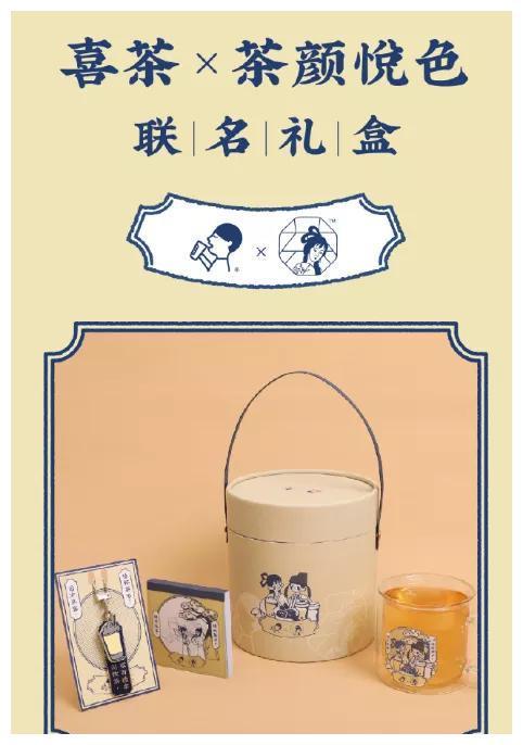 茶颜悦色是喜茶吗