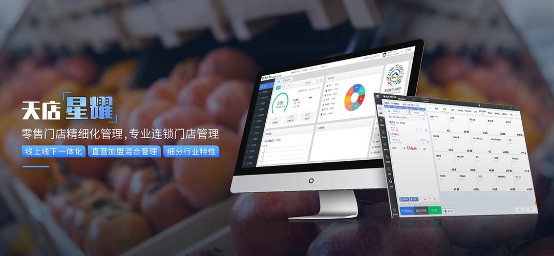 店铺收银系统图标
