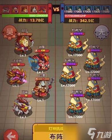 咸鱼之王5970关用什么阵容