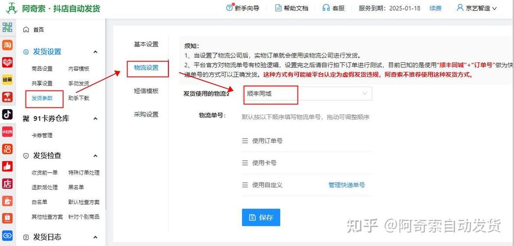 手机怎么修改抖店经营类目