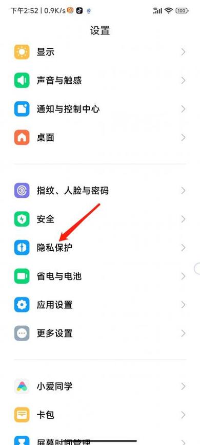 红米手机的隐藏空间怎么打开