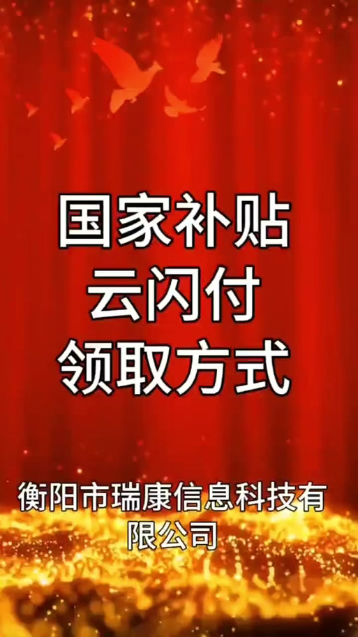 云闪付怎么不随机立减了
