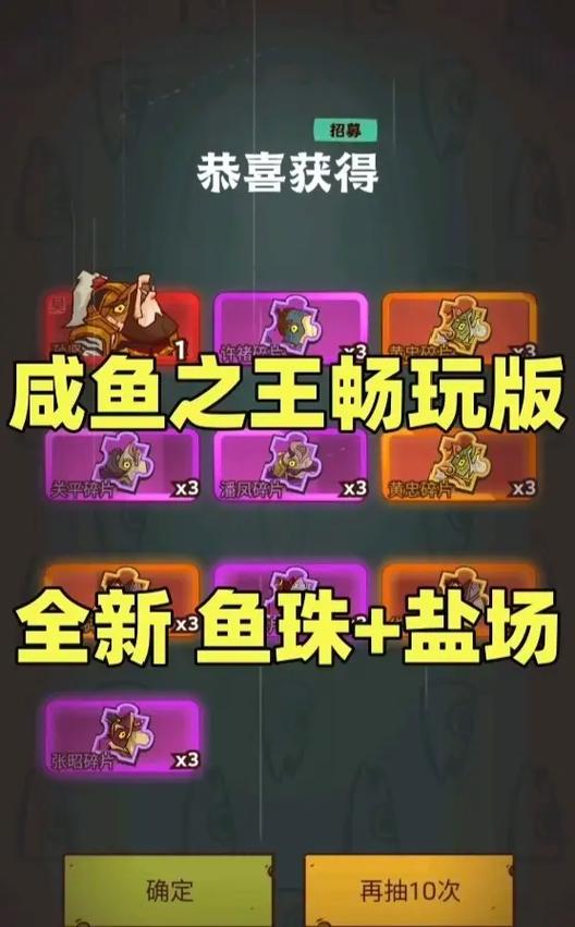 咸鱼之王无双服抖音登录缩略图
