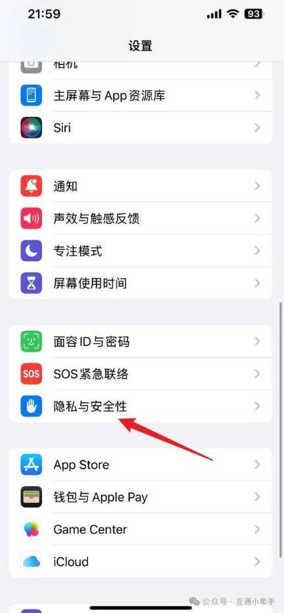 查找iphone里有红锁图标
