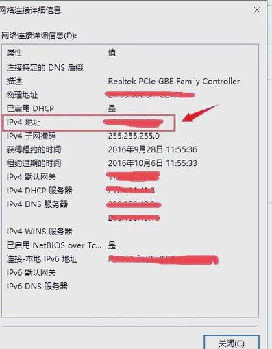 手机ip端口查询