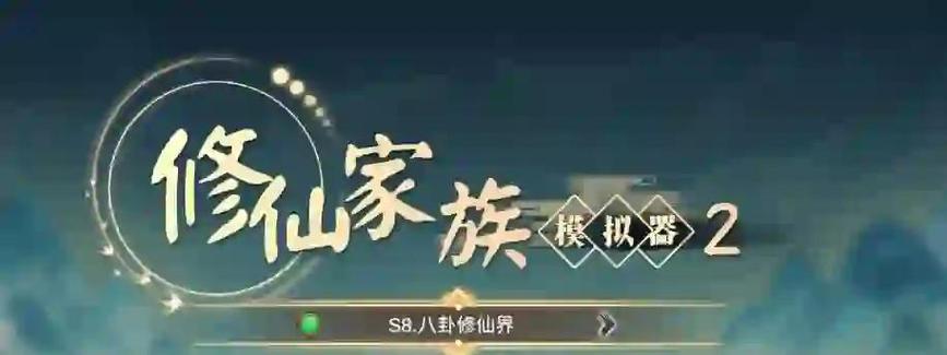 修仙绑定全能氪金系统