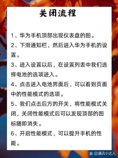 华为手机放电模式代码