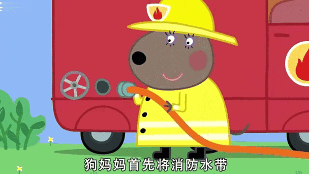 小猪佩奇 8