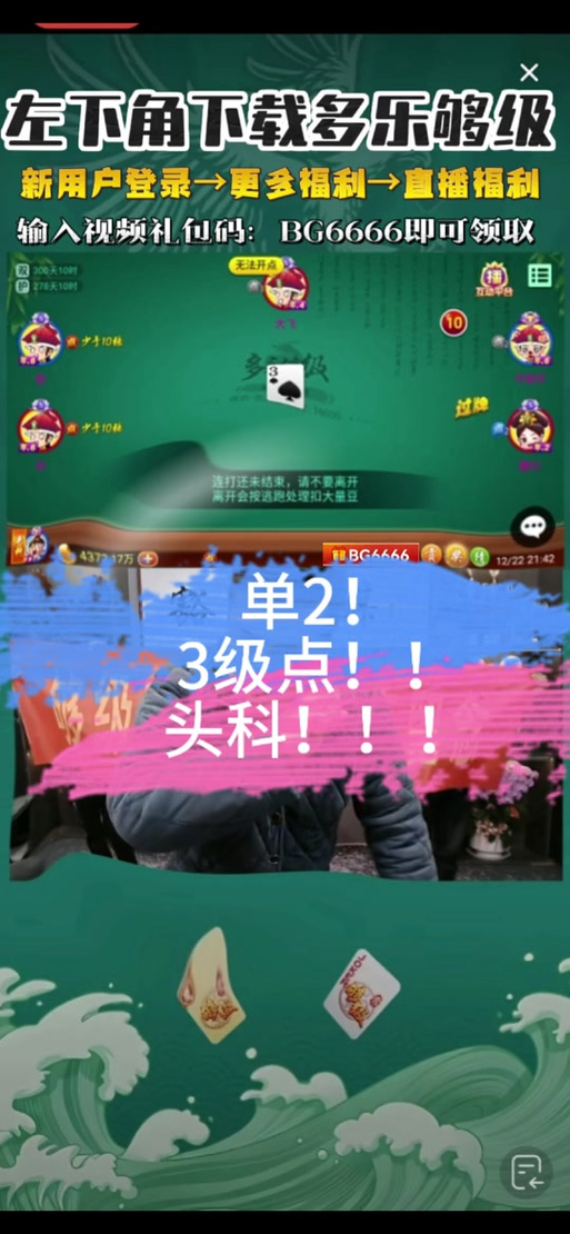 多乐够级怎么查看充值记录