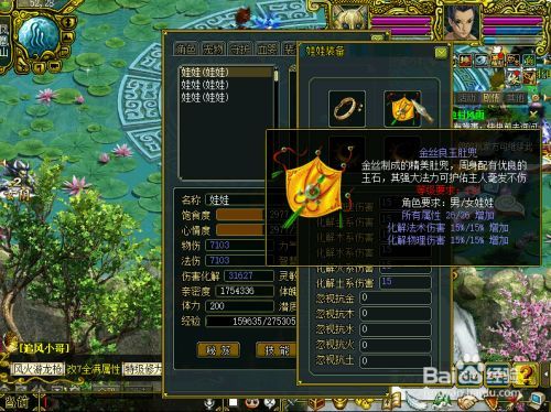 问道娃娃装备能升级吗缩略图
