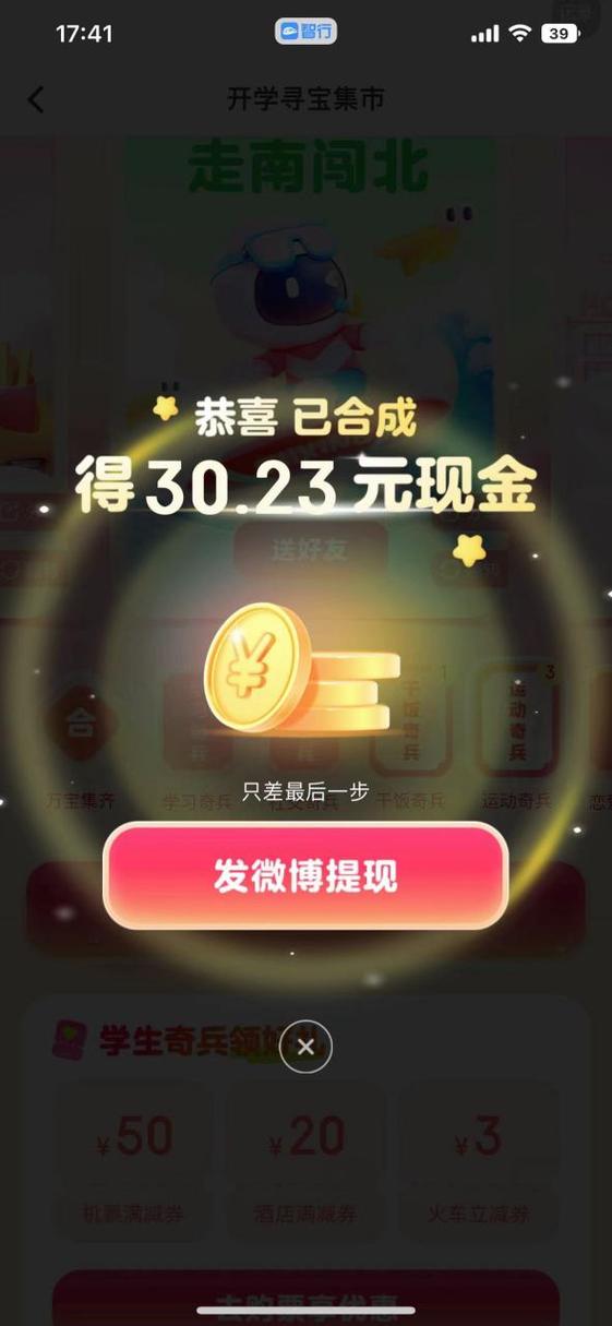 2023年首个集卡活动奖励