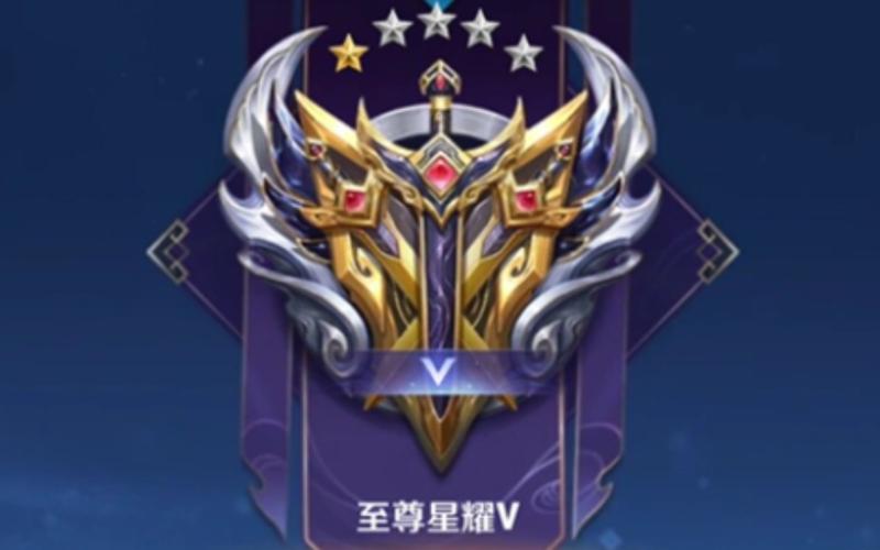 王者钻石和星耀哪个段位高