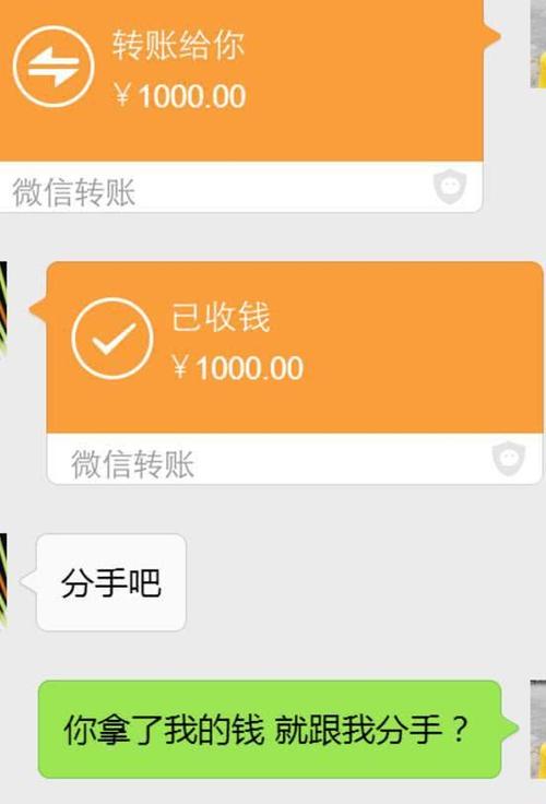 男生转账1000给女生的含义