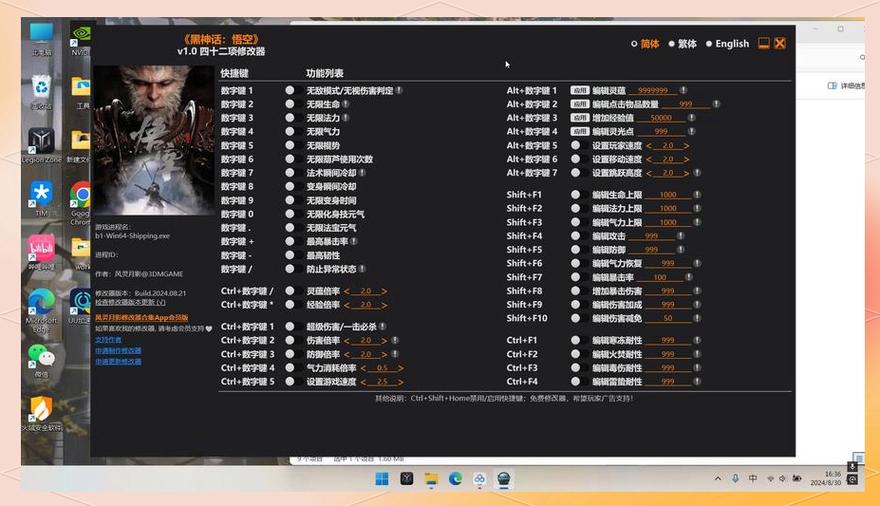 暗黑破坏神2修改器怎么用
