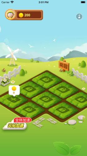 花园种花赚钱下载