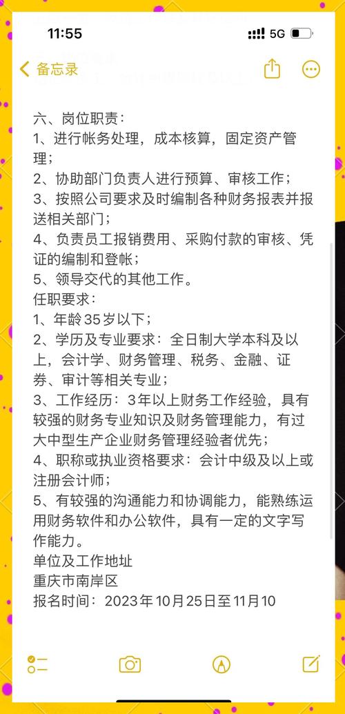 急聘代账会计双休