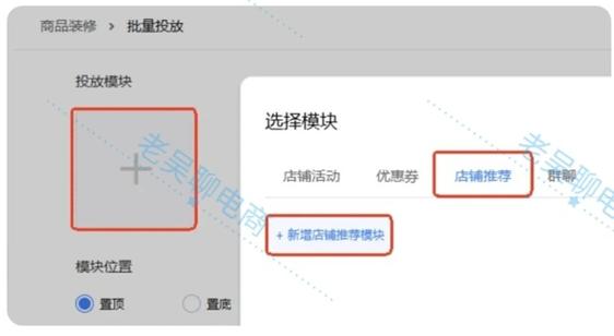 淘宝免费流量怎么提升