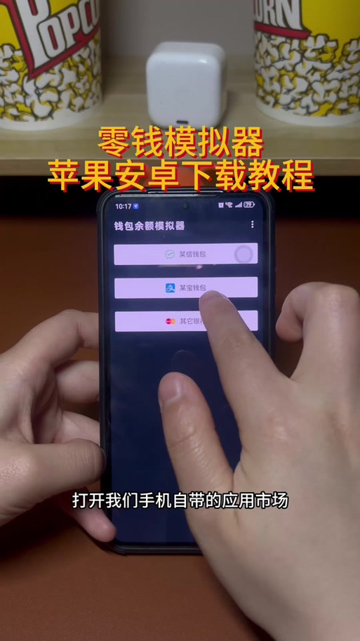 微信说我使用模拟器