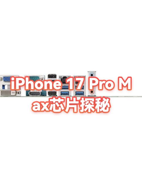 a17芯片是苹果几缩略图