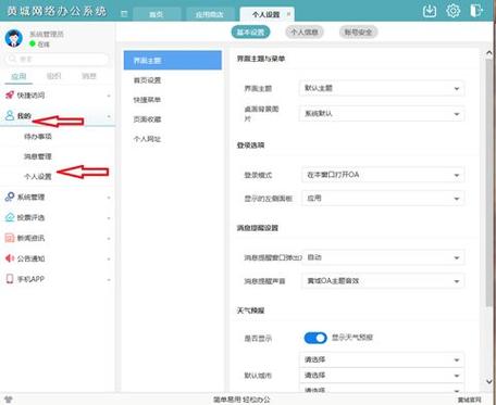 主动修改 oa