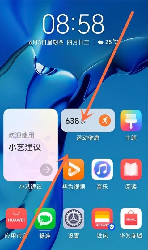 华为电脑怎么关闭触控