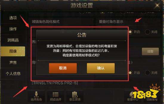 DNF游戏界面设置在哪里