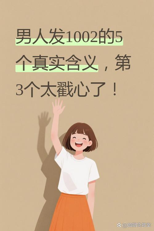 1002数字代表什么意思缩略图
