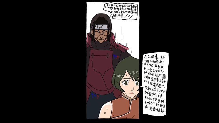350234黑土漫画