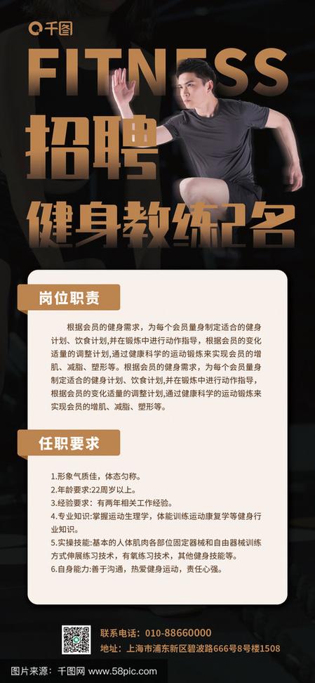 健身教练的职责是什么缩略图