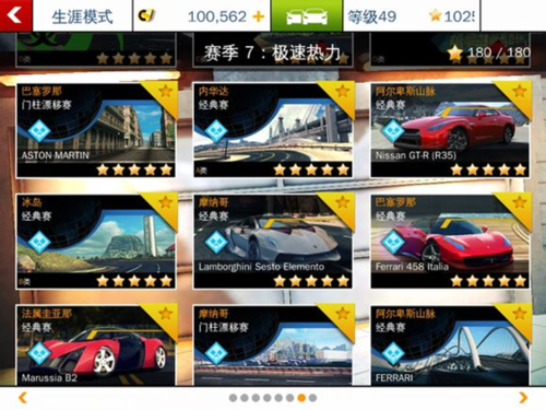 狂野飙车8全地图离线直装版