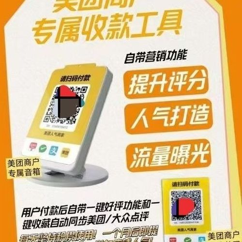 美团怎么给好评给商家游戏截图