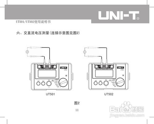 UT502A中文说明书