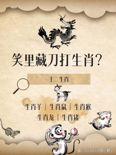 懒羊羊属什么生肖
