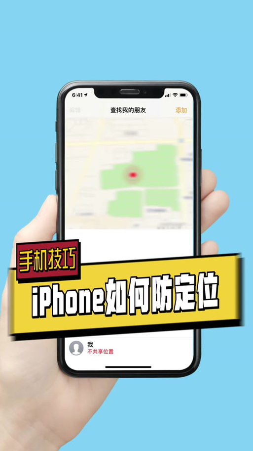 苹果怎么打开gps