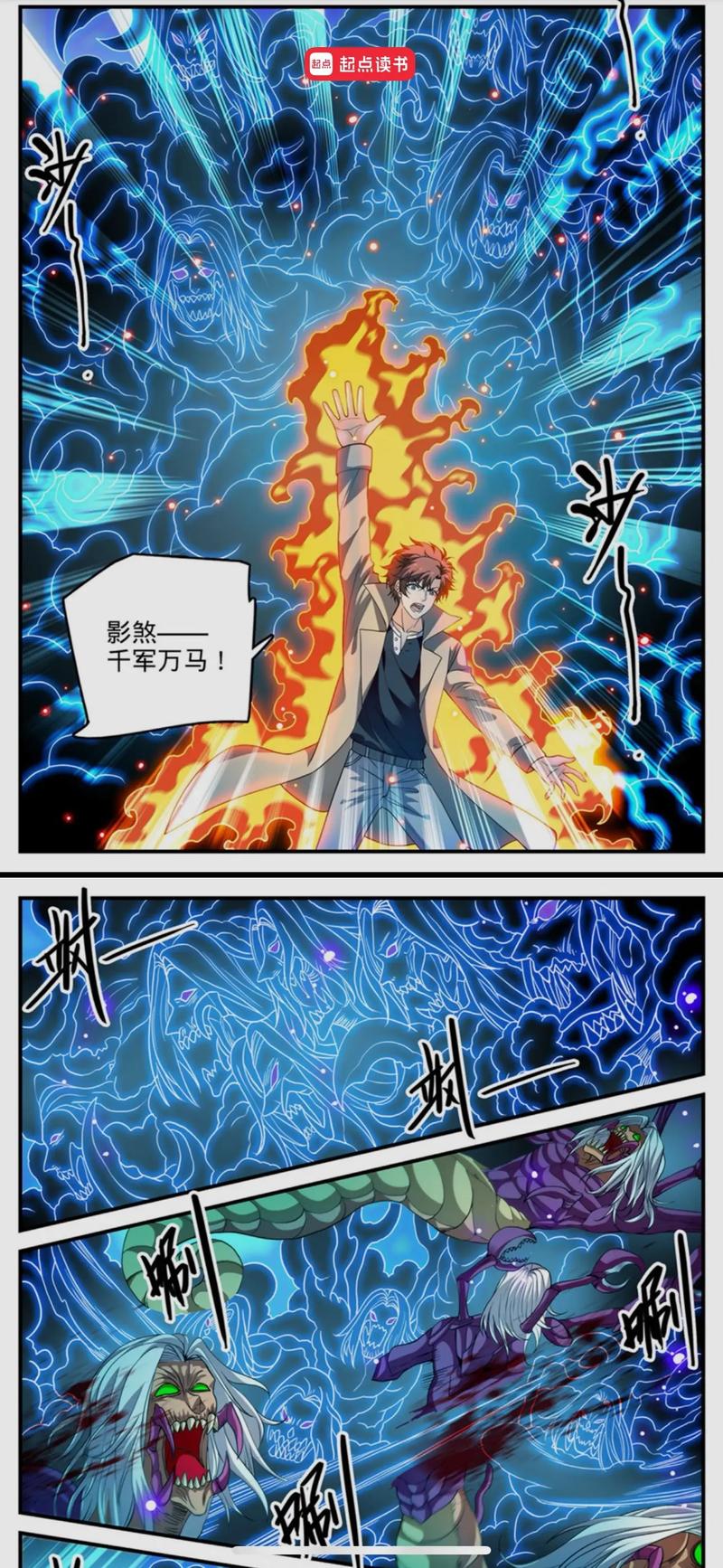 全职法师混沌系介绍