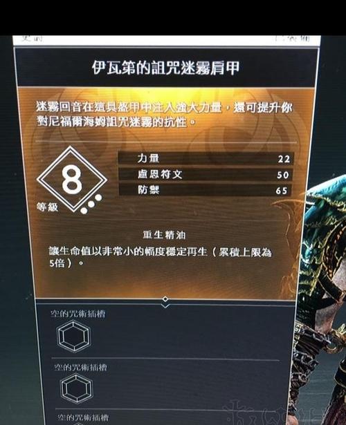 战神4女武神掉落一览表