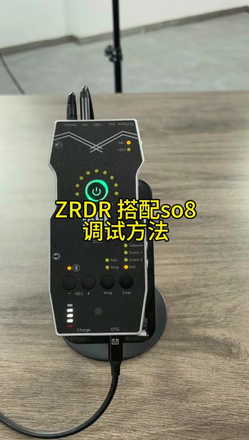 so8声卡最佳效果调试缩略图