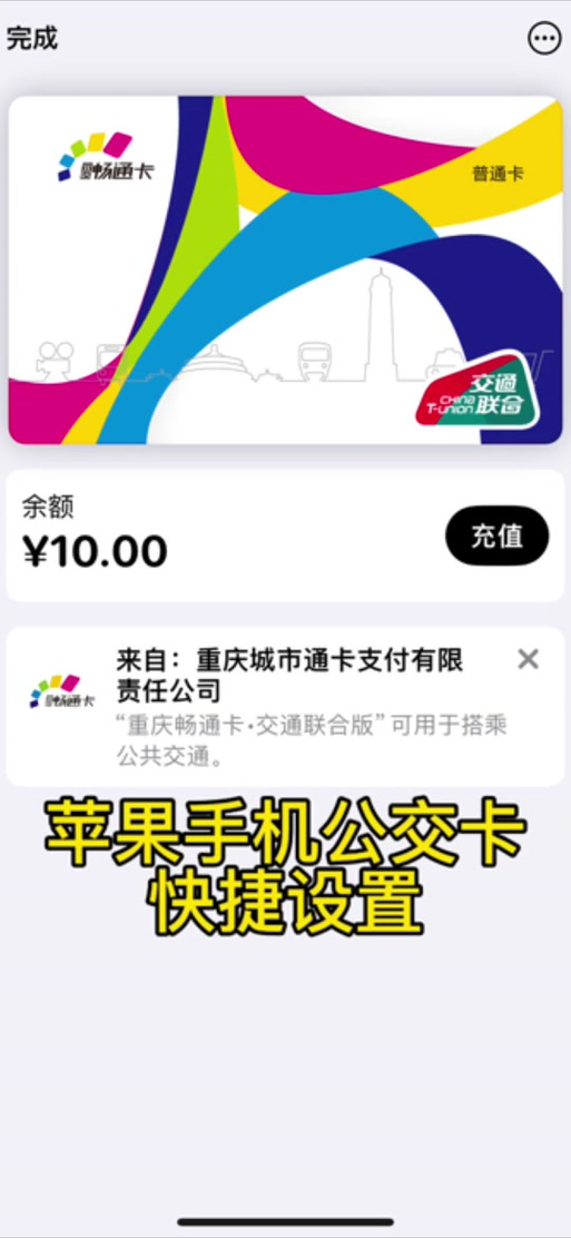 小米电子公交卡怎么转移到新手机