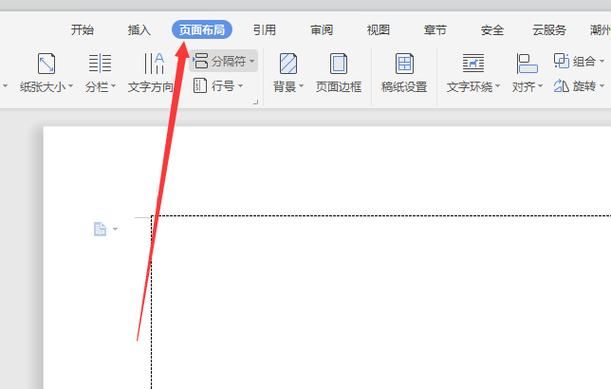 word文档外框线怎么去掉