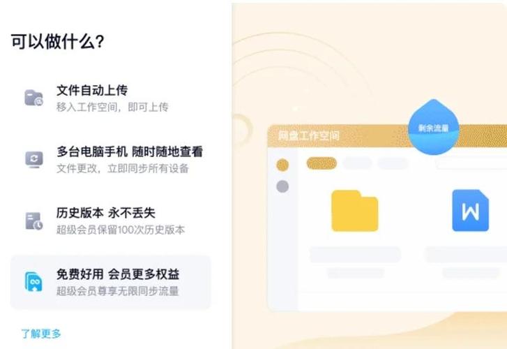 百度网盘下载失败的解决方法缩略图