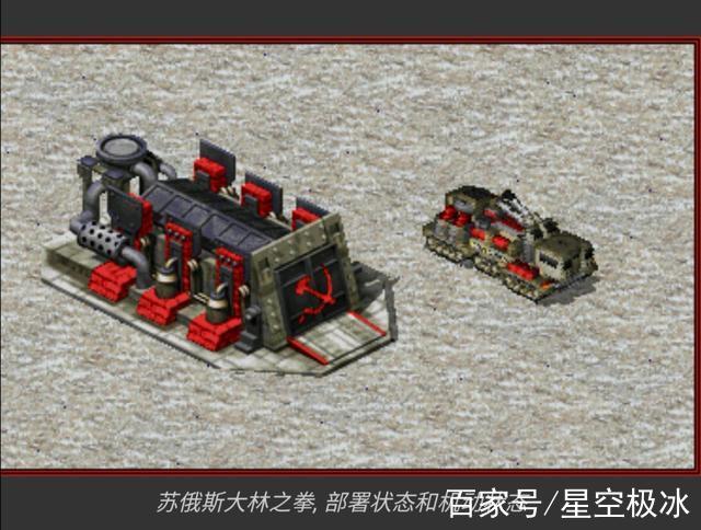 红色警戒2心灵终结