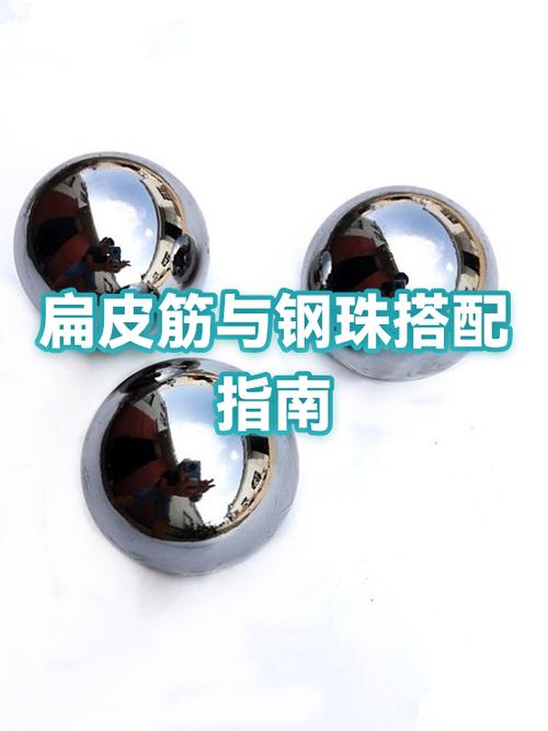 扁皮筋厚度与钢珠配置缩略图