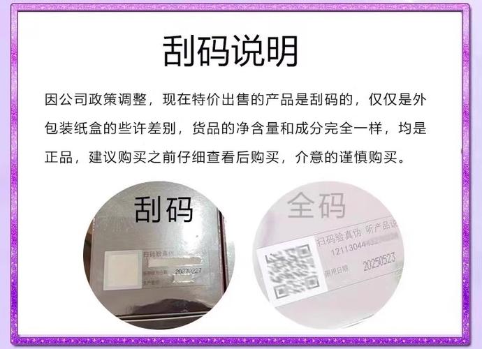 自然堂怎么查是不是正品